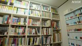 池澤春菜が出演するNHK Eテレ「心おどる あの人の本棚」より