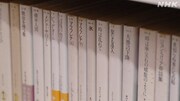 池澤春菜が出演するNHK Eテレ「心おどる あの人の本棚」より