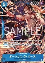 佐伯俊が描き下ろしたエースのカード。 ※デザインは変更になることがあります。 (c)尾田栄一郎／集英社 (c)尾田栄一郎／集英社・フジテレビ・東映アニメーション