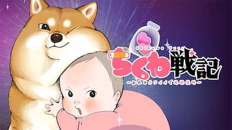 「ちくわ戦記～おれのカワイイで地球侵略～」ビジュアル (c)Cygames, Inc.