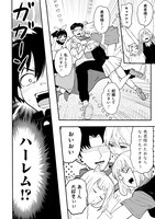 「異世界ぼっちクエスト 隠密スキルで無双もハーレムも思うまま！...なはず」 より。