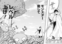 「異世界ぼっちクエスト 隠密スキルで無双もハーレムも思うまま！...なはず」 より。