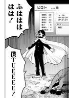 「異世界ぼっちクエスト 隠密スキルで無双もハーレムも思うまま！...なはず」 より。