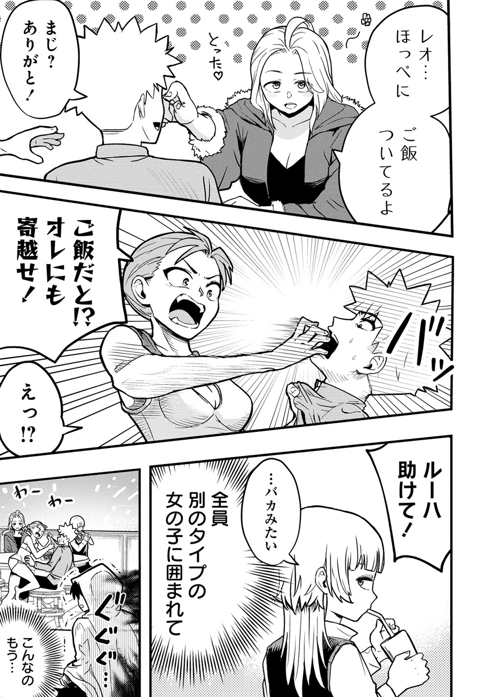 「異世界ぼっちクエスト 隠密スキルで無双もハーレムも思うまま！...なはず」 より。