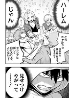 「異世界ぼっちクエスト 隠密スキルで無双もハーレムも思うまま！...なはず」 より。