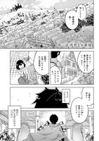 「かつては最強無敵の勇者様 ～姫には内緒のレベルダウン生活～」より