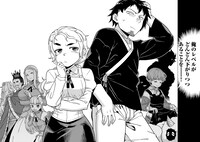 「かつては最強無敵の勇者様 ～姫には内緒のレベルダウン生活～」より