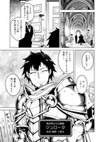 「かつては最強無敵の勇者様 ～姫には内緒のレベルダウン生活～」より