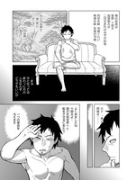 「かつては最強無敵の勇者様 ～姫には内緒のレベルダウン生活～」より