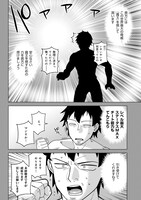 「かつては最強無敵の勇者様 ～姫には内緒のレベルダウン生活～」より