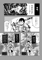 「かつては最強無敵の勇者様 ～姫には内緒のレベルダウン生活～」より