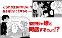 「かつては最強無敵の勇者様 ～姫には内緒のレベルダウン生活～」の見どころ紹介。