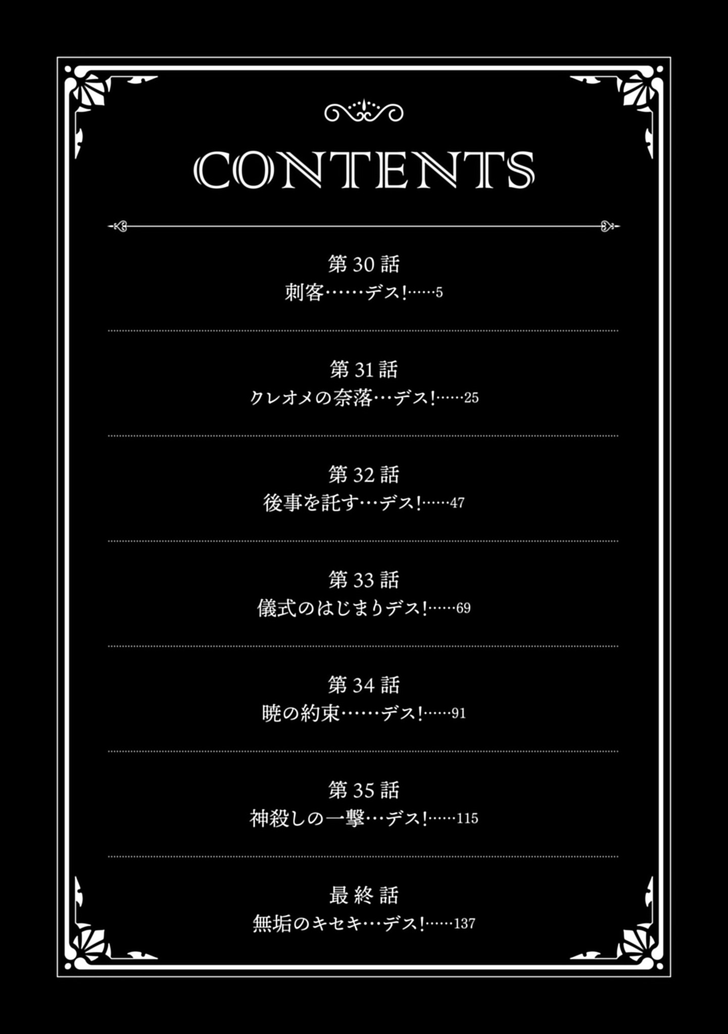 「くっ殺せの姫騎士となり、百合娼館で働くことになりました。」最終5巻より。