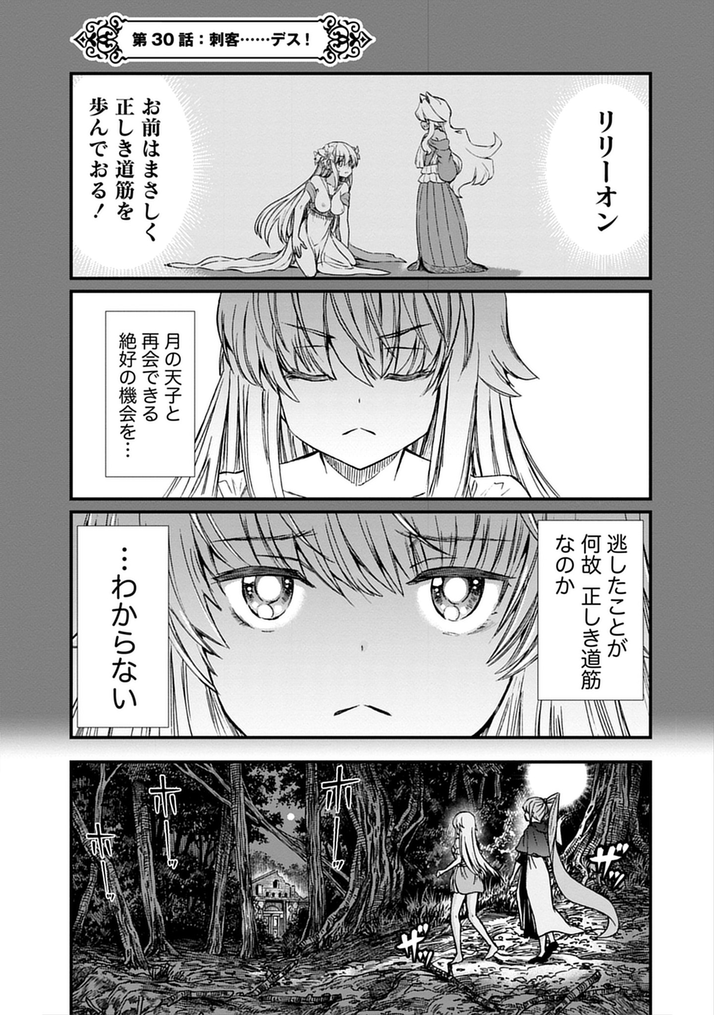 「くっ殺せの姫騎士となり、百合娼館で働くことになりました。」最終5巻より。