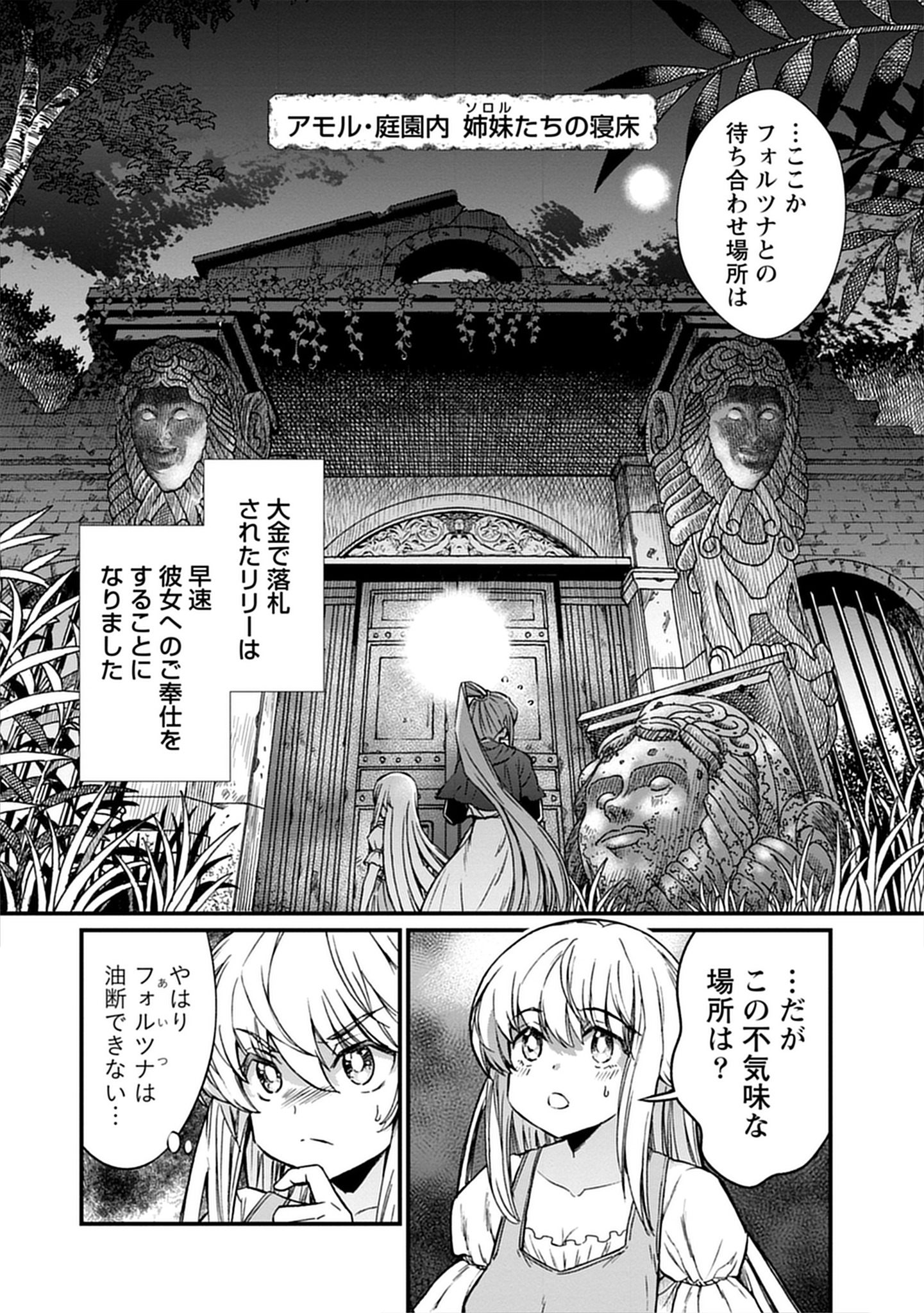 「くっ殺せの姫騎士となり、百合娼館で働くことになりました。」最終5巻より。