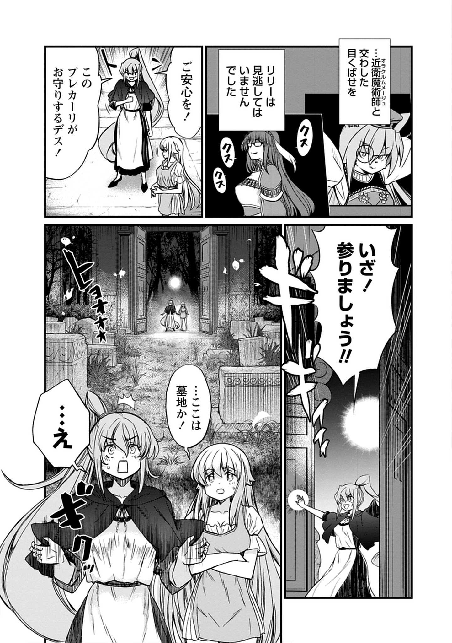 「くっ殺せの姫騎士となり、百合娼館で働くことになりました。」最終5巻より。