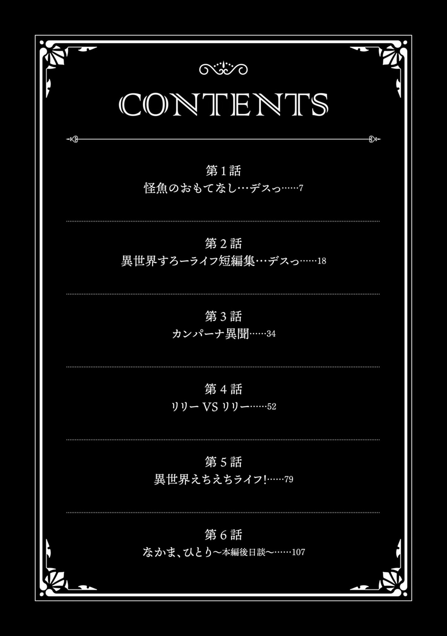 「くっ殺せの姫騎士となり、百合娼館で働くことになりました。SP」より。
