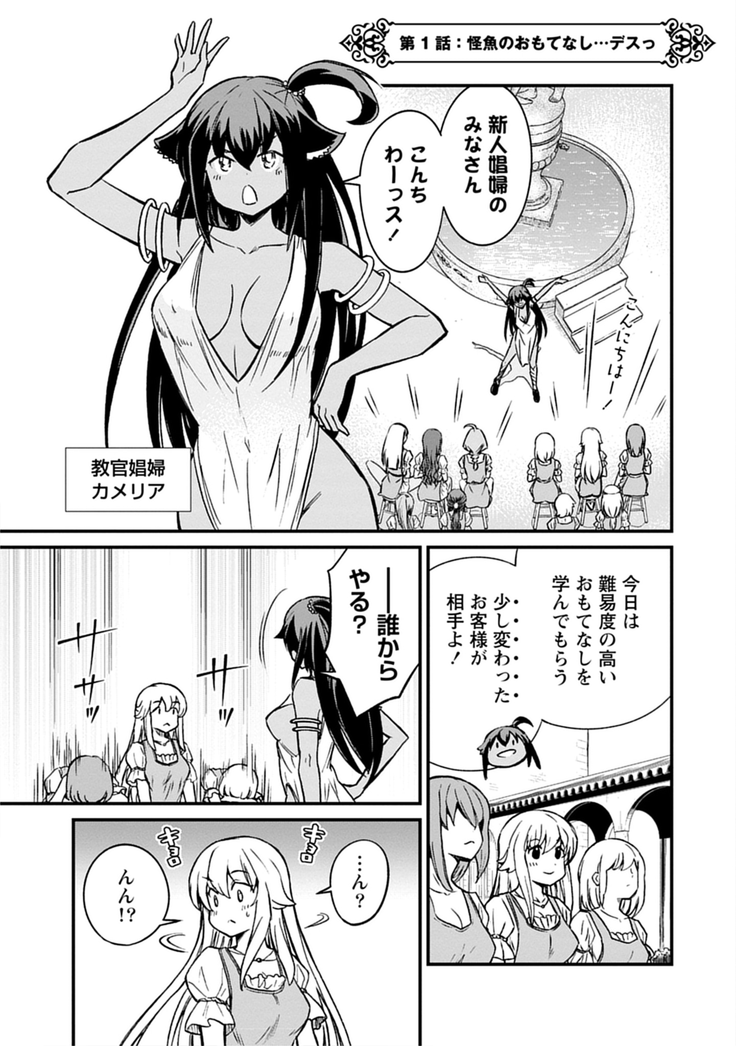 「くっ殺せの姫騎士となり、百合娼館で働くことになりました。SP」より。