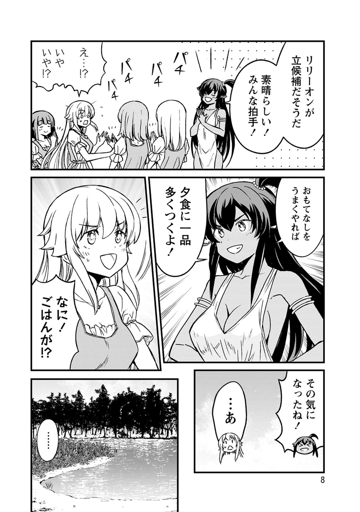 「くっ殺せの姫騎士となり、百合娼館で働くことになりました。SP」より。