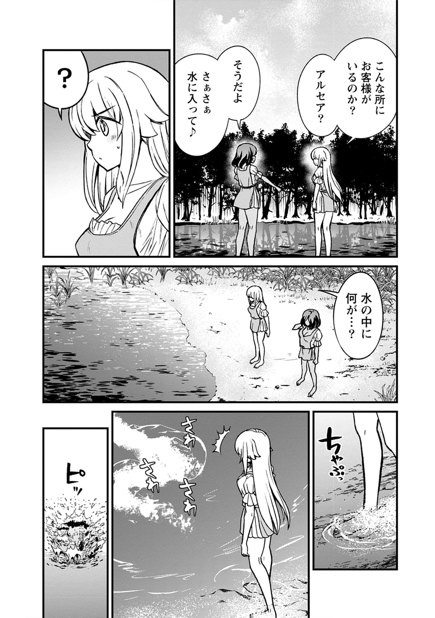 「くっ殺せの姫騎士となり、百合娼館で働くことになりました。SP」より。