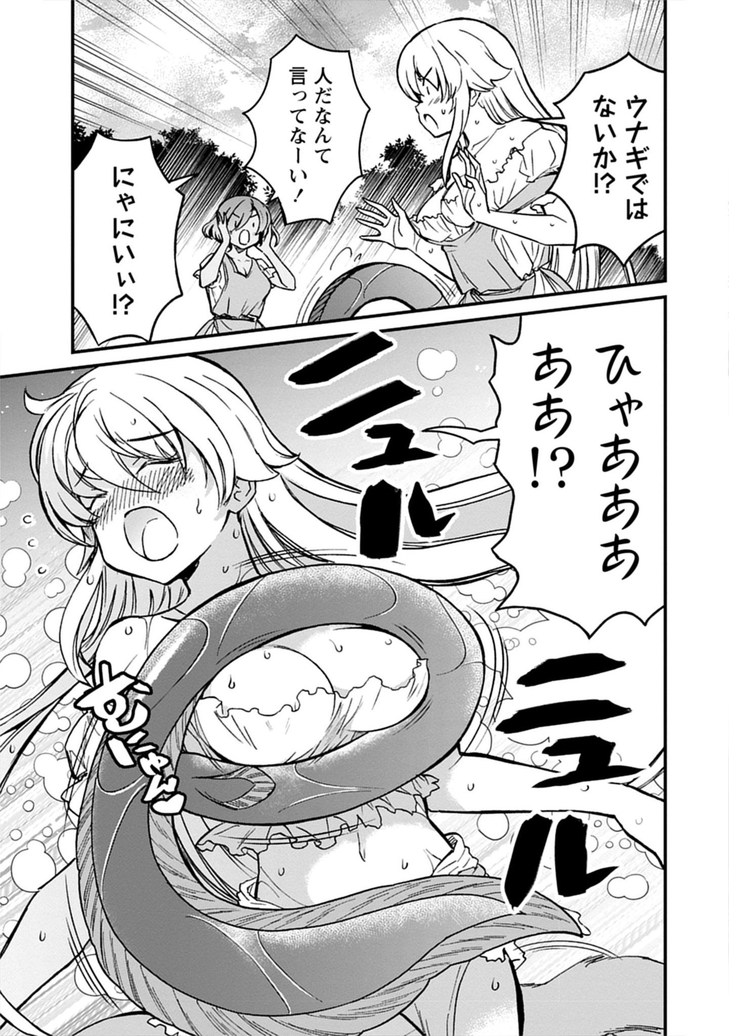 「くっ殺せの姫騎士となり、百合娼館で働くことになりました。SP」より。