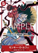 田畠裕基が描き下ろしたルフィのカード。 ※デザインは変更になることがあります。 (c)尾田栄一郎／集英社 (c)尾田栄一郎／集英社・フジテレビ・東映アニメーション