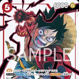 「ONE PIECE カードゲーム」田畠裕基、佐伯俊、出水ぽすかが描いたカードが応募者全員に