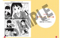 「おしかけツインテール・アフターテイルズ Illustrations and Fanbook」の見どころ紹介。