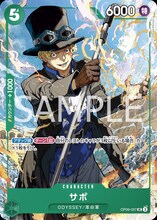 出水ぽすかが描き下ろしたサボのカード。 ※デザインは変更になることがあります。 (c)尾田栄一郎／集英社 (c)尾田栄一郎／集英社・フジテレビ・東映アニメーション