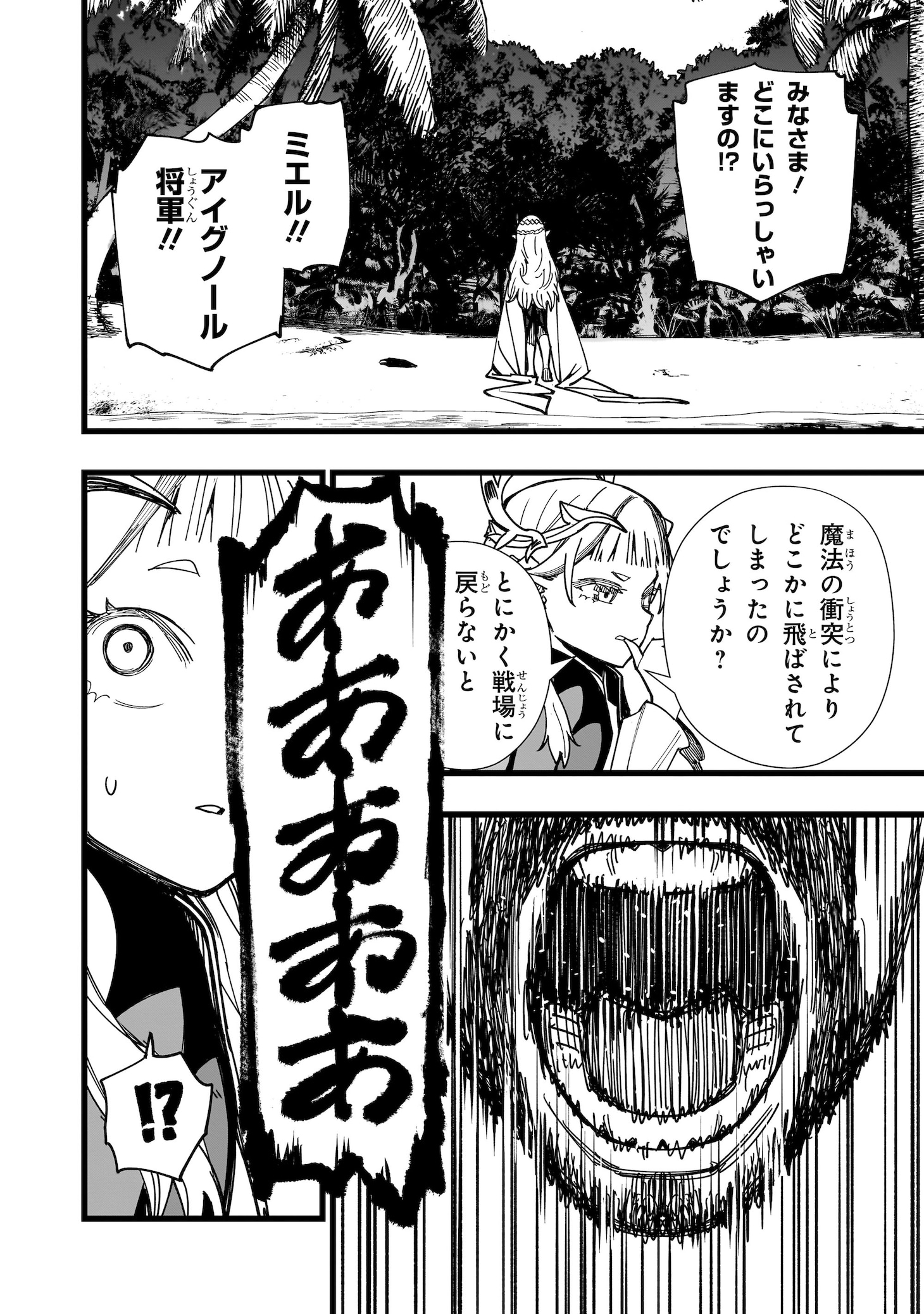 「戦姫サバイバルサガ 異世界の運命をかけた無人島フジュン異性交遊」より。