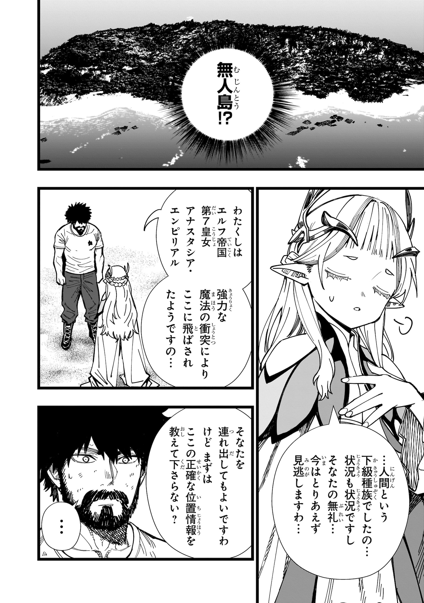 「戦姫サバイバルサガ 異世界の運命をかけた無人島フジュン異性交遊」より。