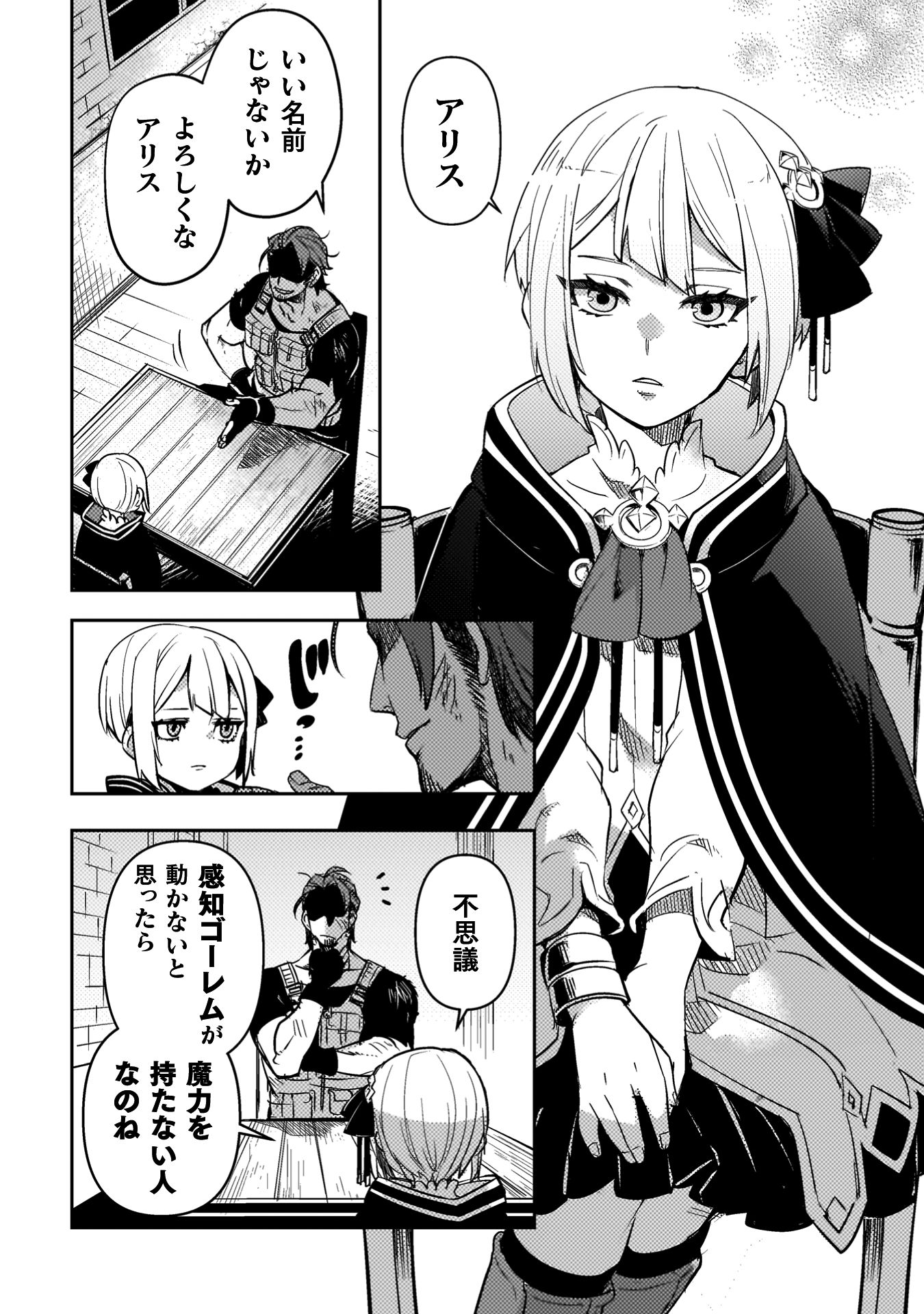 「爆弾魔な傭兵、同時召喚された最強チート共を片っ端から消し飛ばす」より。