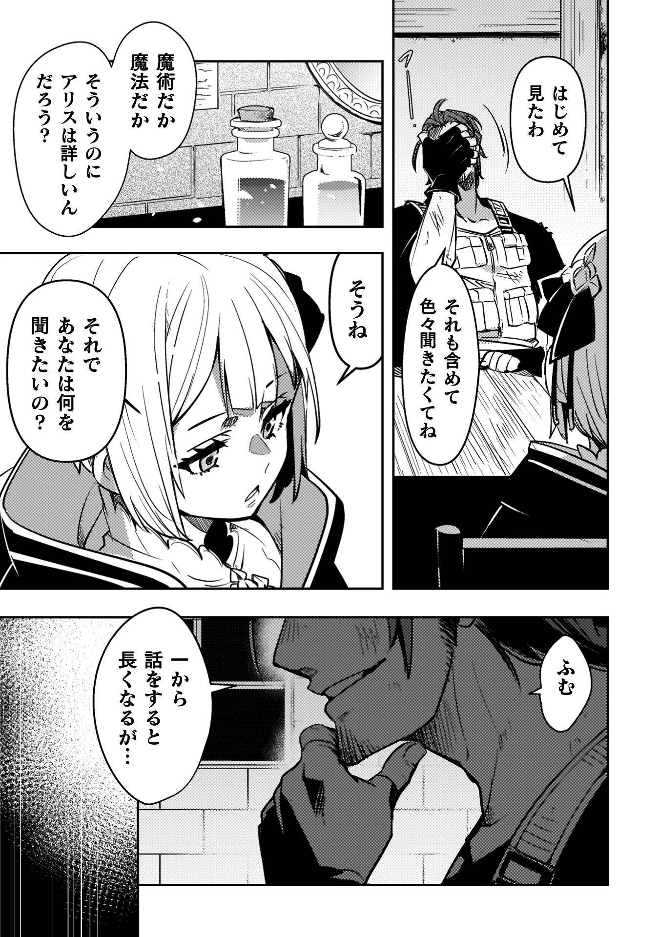 「爆弾魔な傭兵、同時召喚された最強チート共を片っ端から消し飛ばす」より。