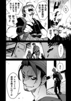 コミックナタリーでは期間限定で第1話をまるごと公開中。記事本文から試し読みページにアクセスしてほしい。