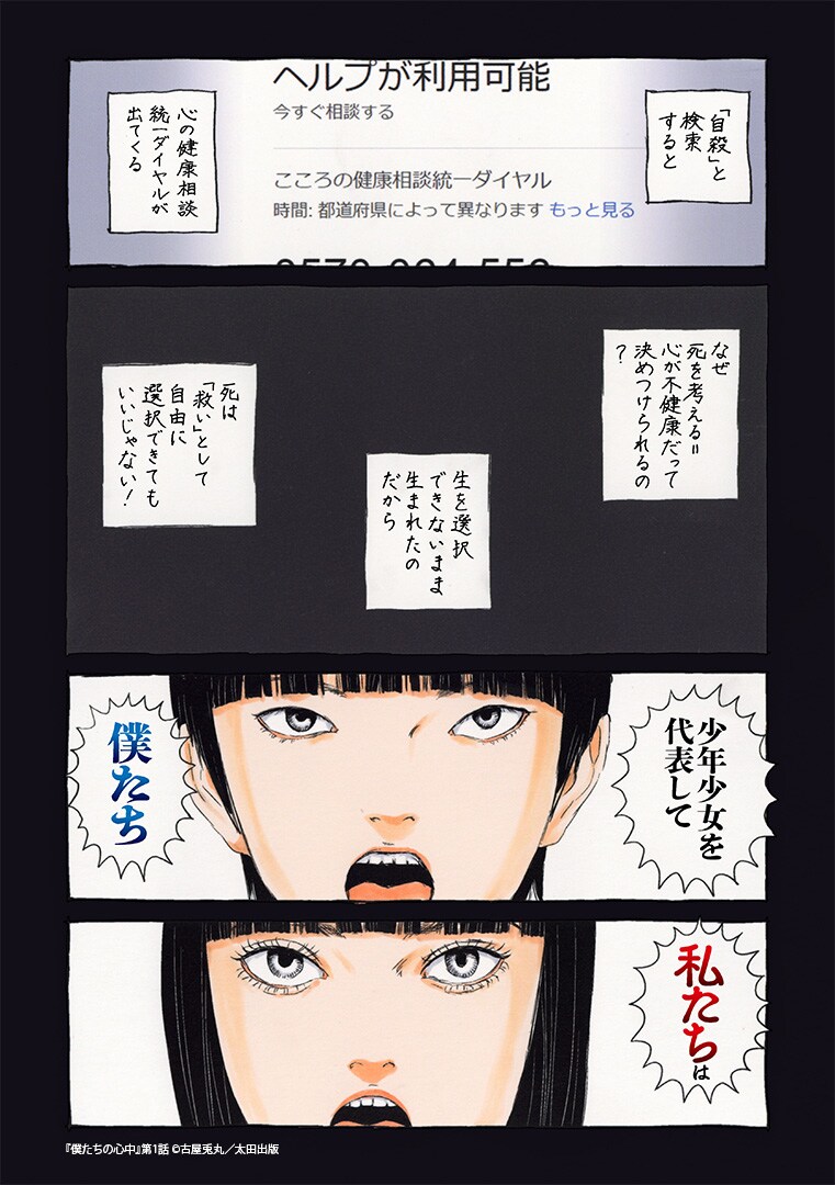 古屋兎丸「僕たちの心中」オールカラー＆ハードカバーで12月刊行