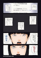 「僕たちの心中」より。