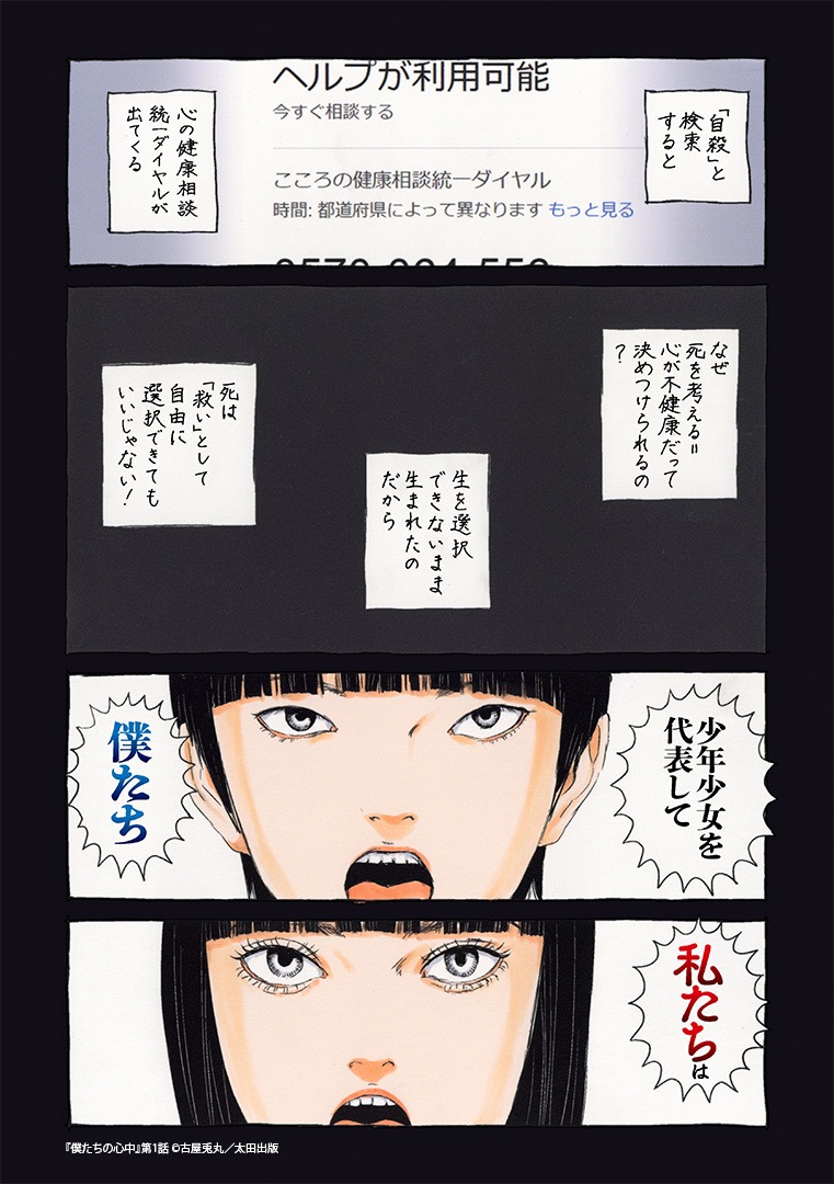 「僕たちの心中」より。
