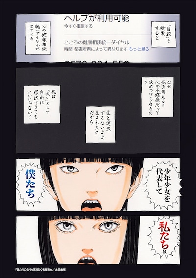 「僕たちの心中」試し読み（1/4）