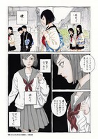 「僕たちの心中」試し読み（3/4）
