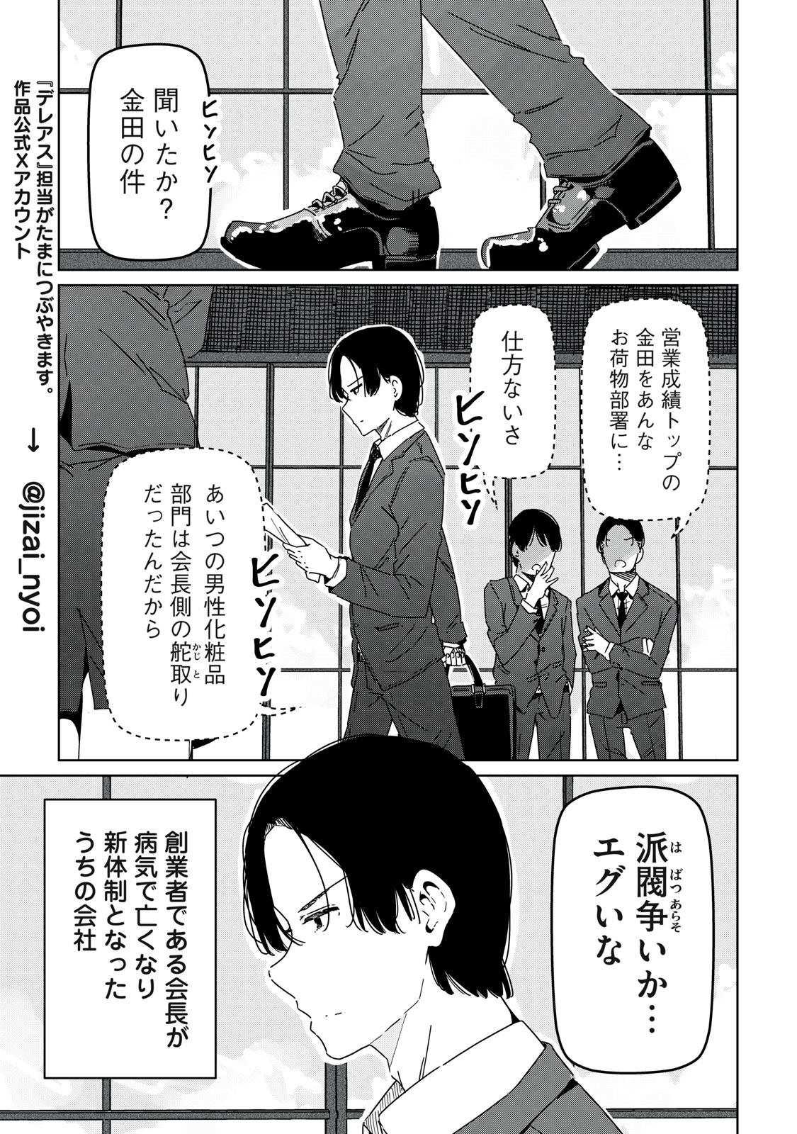 「シンレデラアスリーツ」より
