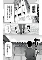 「シンレデラアスリーツ」より