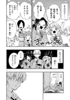 「私たちはカケちがっている」第1話より