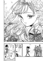 「私たちはカケちがっている」第1話より