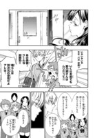 「私たちはカケちがっている」第1話より