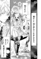 「私たちはカケちがっている」第1話より