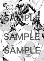 電子書店の購入特典