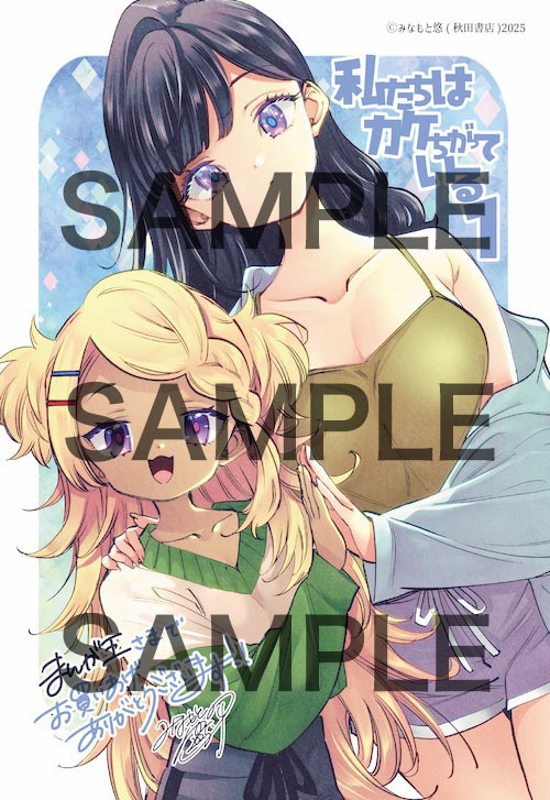 まんが王の購入特典