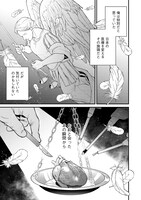 「ミカエルの鼓動」第1話より