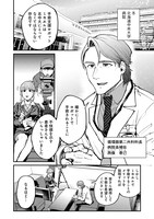 「ミカエルの鼓動」第1話より