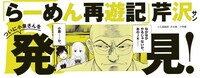 「ラーメン大好き小泉さん」13巻の帯